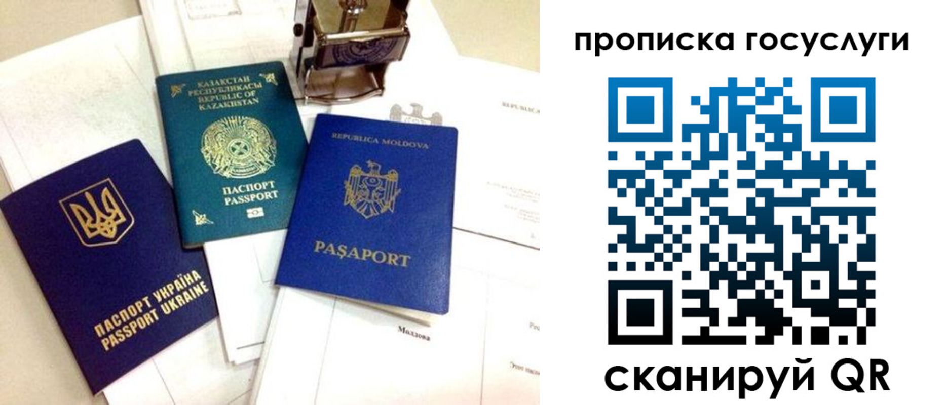 купить прописку в Железногорск-Илимском