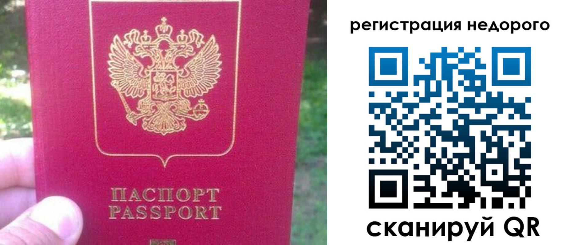 миграционный учет в Железногорск-Илимском