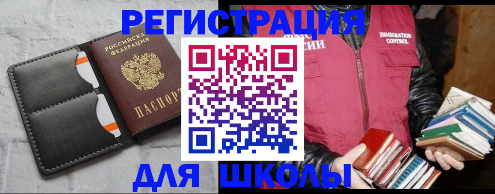 регистрация для дет. сада в Железногорск-Илимском