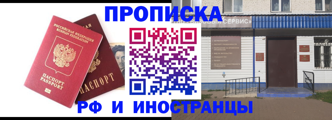 прописка для школы в Железногорск-Илимском