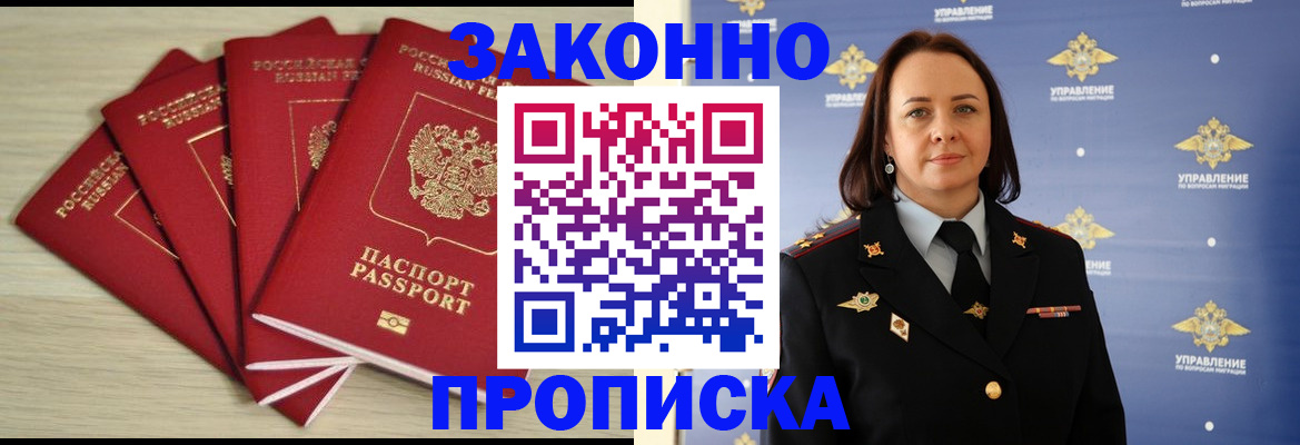 временная регистрация поиск в Железногорск-Илимском