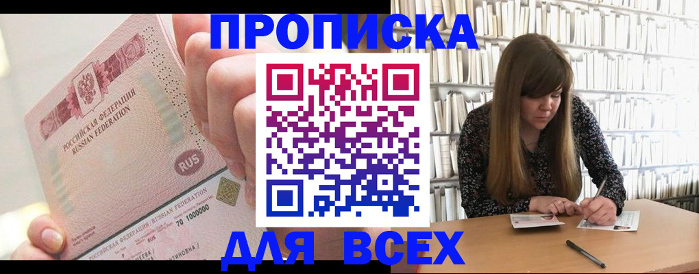 временная регистрация гарантия в Железногорск-Илимском