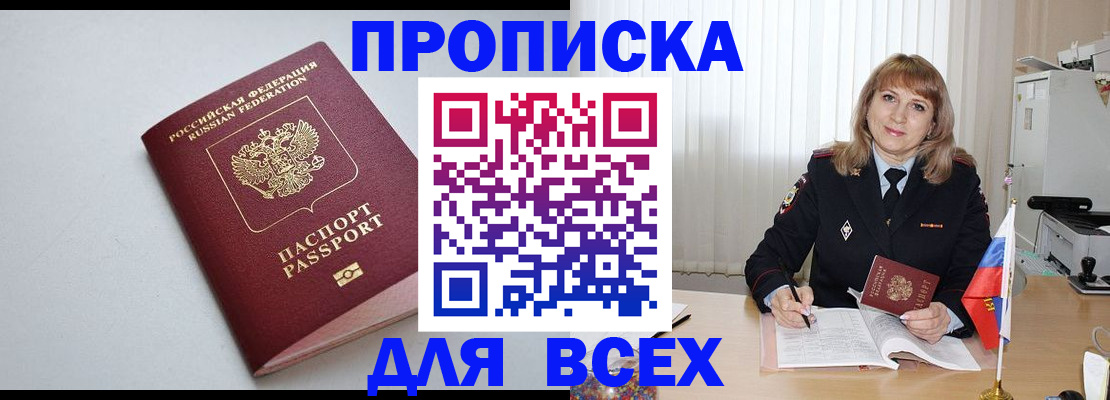временная регистрация для школы в Железногорск-Илимском
