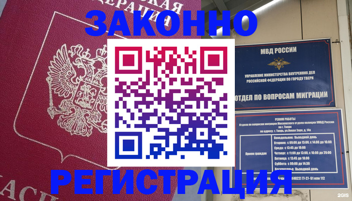 где прописаться в Железногорск-Илимском