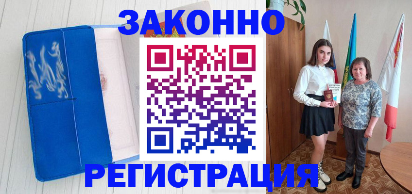 прописка в квартире в Железногорск-Илимском