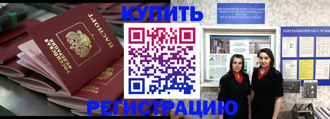 временная регистрация госуслуги в Железногорск-Илимском