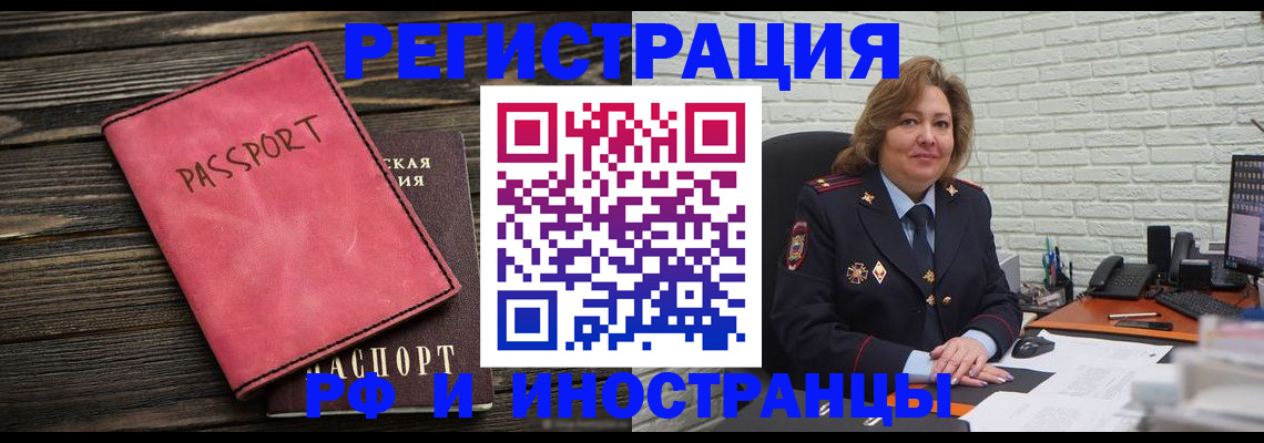 где прописаться в Железногорск-Илимском