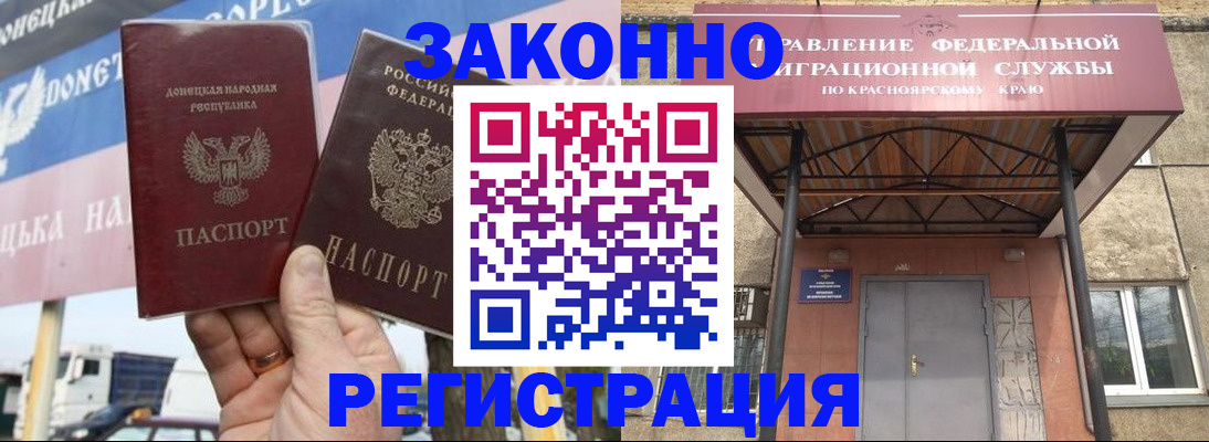 временная регистрация для школы в Железногорск-Илимском